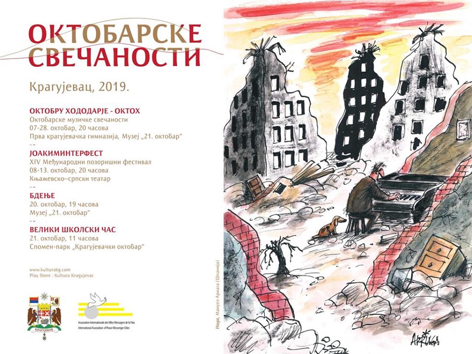 plakat_oktobarske_svecanosti_2019_kragujevac plakat_oktobarske_svecanosti_2019_kragujevac