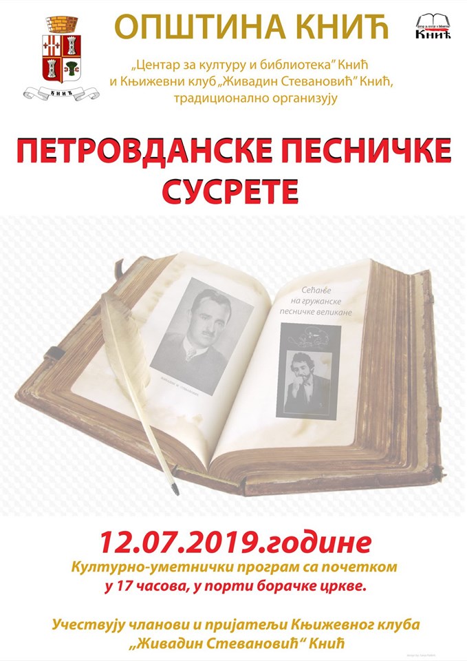 plakat_petrovdanski_penicki_susreti_2019_knic_borac plakat_petrovdanski_penicki_susreti_2019_knic_borac