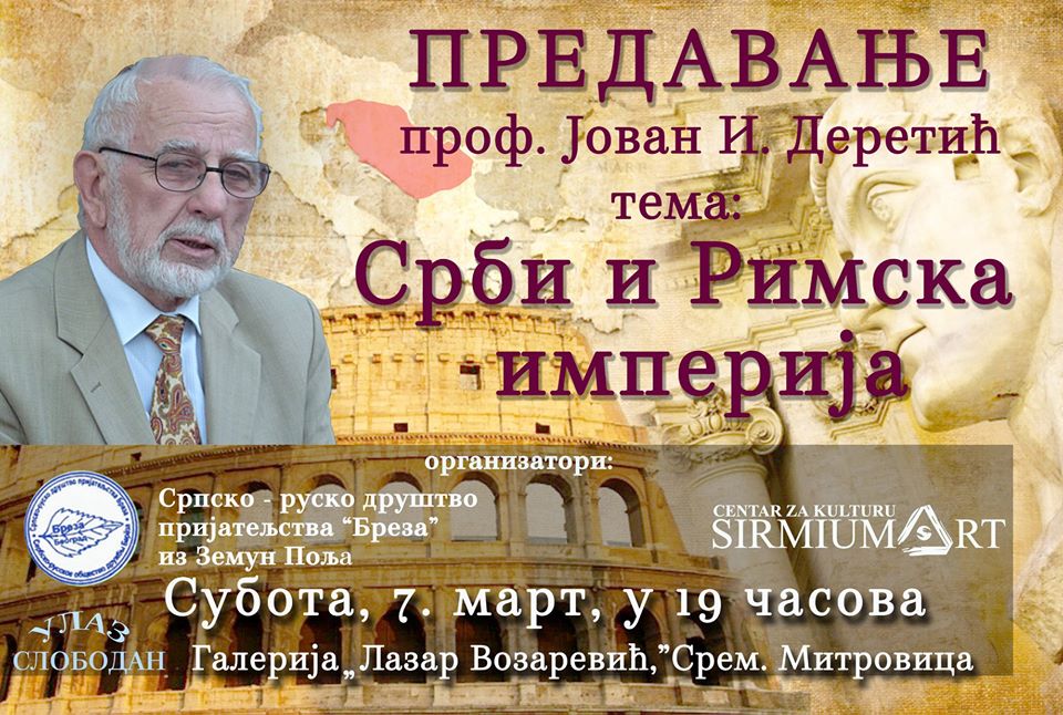 plakat_predavanje_srbi_i_rimska_imperija_2020_sremska_mitrovica plakat_predavanje_srbi_i_rimska_imperija_2020_sremska_mitrovica