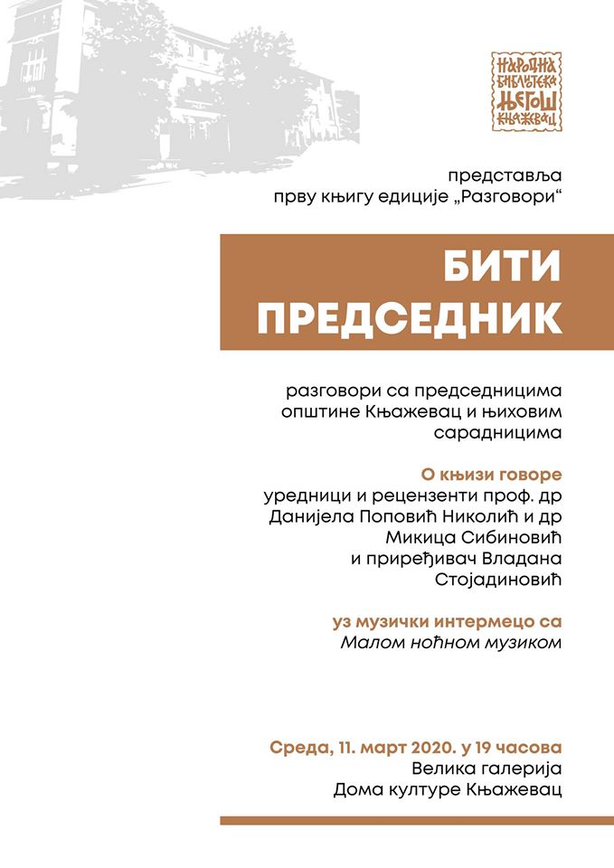 plakat_promocija_prve_knjige_edicije_razgovori_2020_knjazevac plakat_promocija_prve_knjige_edicije_razgovori_2020_knjazevac