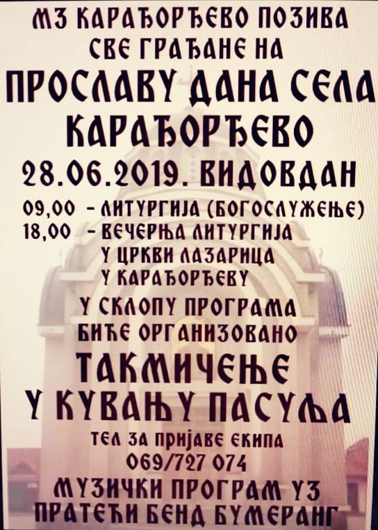 plakat_proslava_dana_sela_karadjordjevo_2019 plakat_proslava_dana_sela_karadjordjevo_2019
