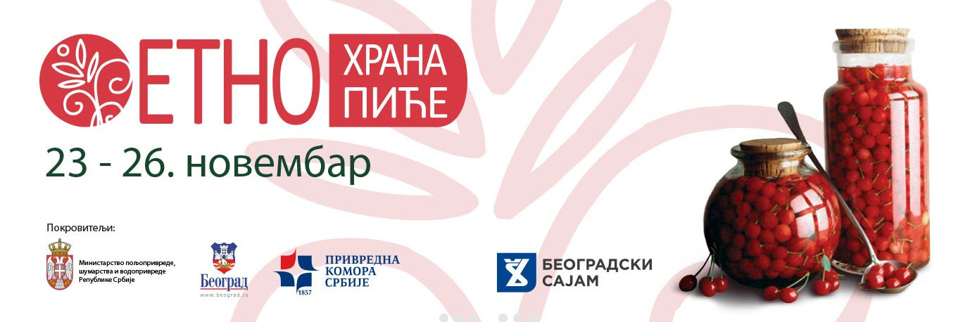 plakat_sajam_etno_hrana_i_pice_2019_beograd