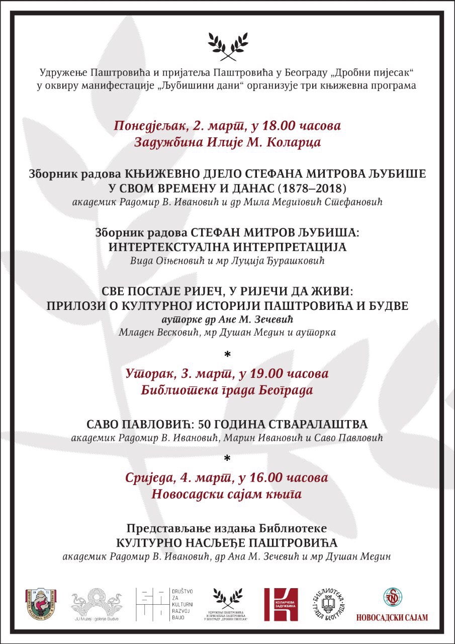 plakat_tri_knjizevna_predavanja_pastrovici_2020 plakat_tri_knjizevna_predavanja_pastrovici_2020