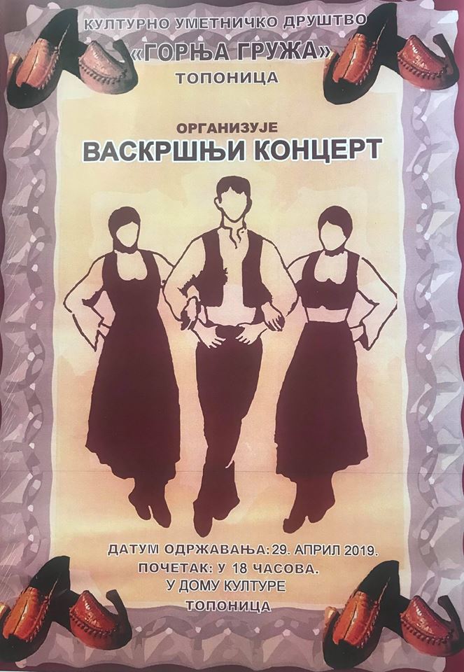 plakat_vaskrsnji_koncert_2019_toponica_knic