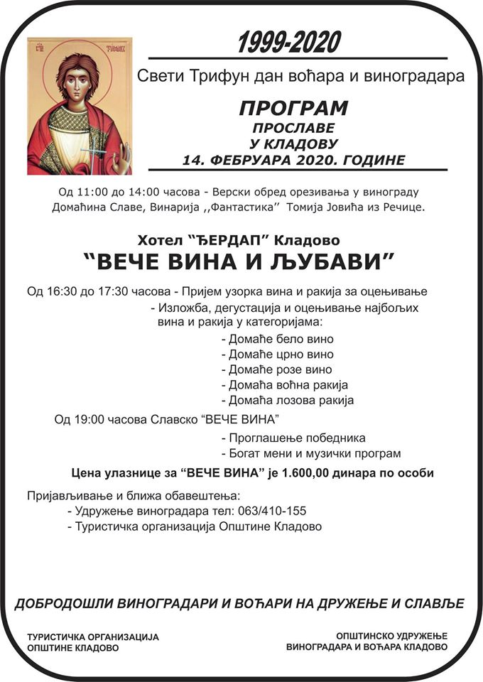 plakat_vece_vina_i_ljubavi_2020_kladovo plakat_vece_vina_i_ljubavi_2020_kladovo