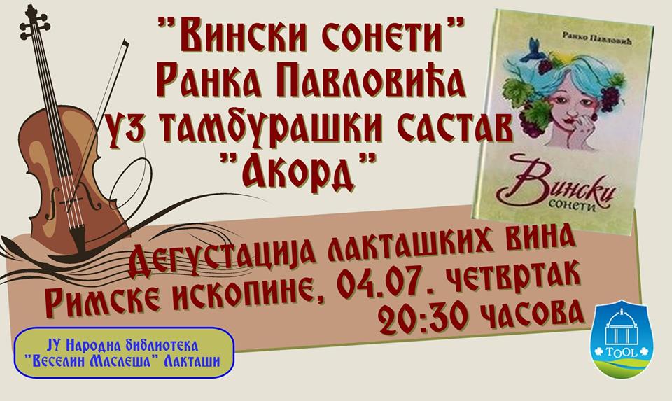 plakat_vinski_soneti_2019_laktasi plakat_vinski_soneti_2019_laktasi