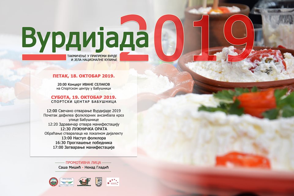 plakat_vurdijada_2019_babusnica plakat_vurdijada_2019_babusnica
