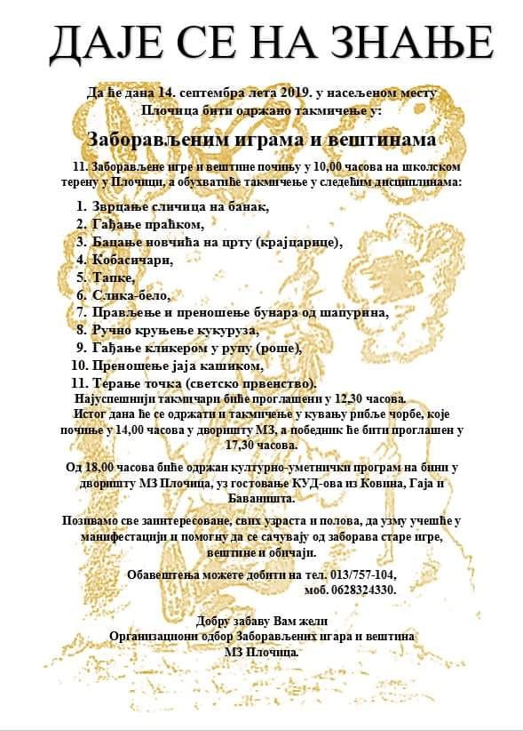 plakat_zaboravljene_igre_i_vestine_2019_plocica plakat_zaboravljene_igre_i_vestine_2019_plocica